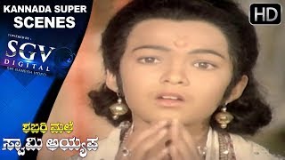 Manikanta gifts life to a lady  Sabarimale Swamy Ayyappa Kannada Movie  Kannada Scenes [upl. by Eimyaj131]