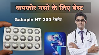 gabapentin and nortriptyline hydrochloride  gabapin nt 200 tablet uses  Naso ki dard ka dawai [upl. by Sirkin]