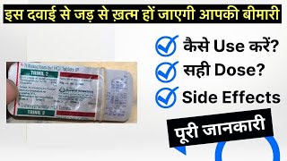 Trinil 2mg tablet uses  price  composition  dose  side effects  review  in hindi [upl. by Anirdnajela309]