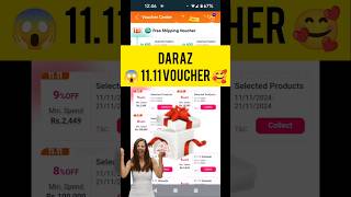 Daraz 1111 Voucher Collect 😱 Free 💯🥰darazpk freeVoucher Discout techwithfaizy [upl. by Narcissus170]