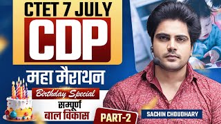 CTET 7 JULY 2024 CDP MARATHON Part 2 by Sachin choudhary live 8pm [upl. by Brinson775]