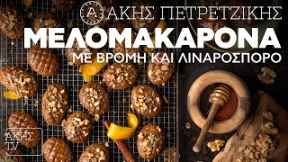 Μελομακάρονα με Βρόμη και Λιναρόσπορο Επ 20  Kitchen Lab TV  Άκης Πετρετζίκης [upl. by Siffre253]