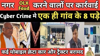 OLX fraud cyber crime Mewat  नगर बनेनी ढोकला में पुलिस की रेड । operation antivirus deeg police [upl. by Yuhas]