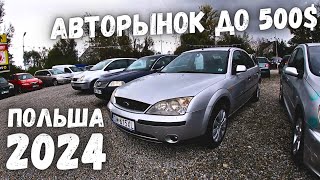 ПАДЕНИЕ ЦЕН НА АВТОРЫНКЕ ДЕШЕВЫХ МАШИН В ПОЛЬШЕ   MILLIONCAR 2024  ВЫПУСК №2 [upl. by Nnylarak]