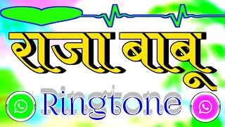 Raja Babu ringtone 🤩 Raja Babu naam ke ringtone 🥳 राजा बाबू नाम के मोबाइल रिंगटोन 🥰 राजाबाबू [upl. by Oknuj]