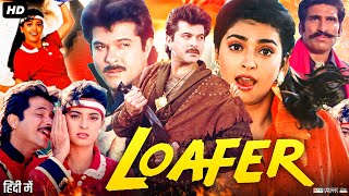 Loafer 1996 Full Movie  Anil Kapoor  Juhi Chawla  Gulshan Grover  Farida Jalal  Review amp Fact [upl. by Lemrac]