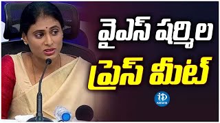 LIVe  YS Sharmila Press Meet  YSRTP  Telangana  iDream News [upl. by Ahseat]