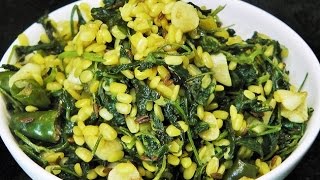 मेथीची भाजी  Methichi Bhaji by madhurasRecipe Marathi  Dal Methi [upl. by Lagiba]