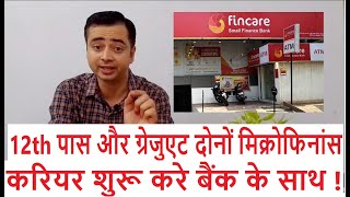 Microfinance  Fincare Small Finance Bank करियर एंड जॉब [upl. by Sirod868]