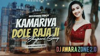 Hamre Patar Piya Ke Kamariya Dole Cg Vibration Mix Dj AWARA ZONE 20 🔥❤ [upl. by Octavian246]