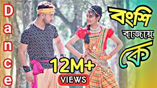 Bongshi bajay ke  বংশি বাজায় কে  Bangla new Dance 2021 Dance By Model Badol Suchi  Ok vision [upl. by Ras]