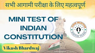 Mini Test of Indian Constitution For All Competitive Exam By Vikash Bhardwanj [upl. by Nedda]