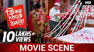 বিয়ের প্রথম রাতে এ কি হচ্ছে   Ankush  Mimi  Movie Scene  Ki Kore Toke Bolbo  SVF [upl. by Nerak]