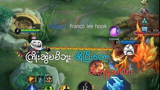 FRANCOEXE  MYANMAR MOBILE LEGENDS FUNNY MOMENTS [upl. by Chevy]