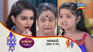 Bandhan ae Jannma Jannmara  18th Apr 2022  Episodic Promo162  Tarang TV  Tarang Plus [upl. by Gerius]