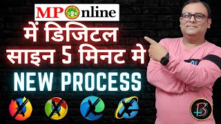 Mponline Me Digital Signature Upload 5 Min me karna sikhe  New Process 2024 [upl. by Nylg746]