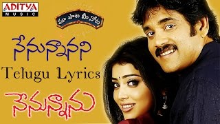 Nenunnanani Full Song With Telugu Lyrics II quotమా పాట మీ నోటquot II Nenunnanu Songs [upl. by Yruama323]