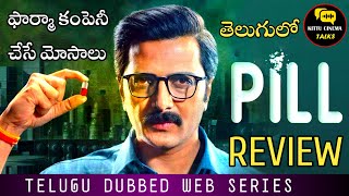 Pill Web Series Review Telugu worldcinematalks [upl. by Eldwin]