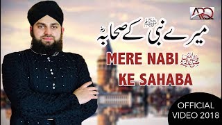 Hafiz Ahmed Raza Qadri  Mere Nabi ﷺ Ke Sahaba  Official Video 2018  Filmed in Turkey [upl. by Ladnik]