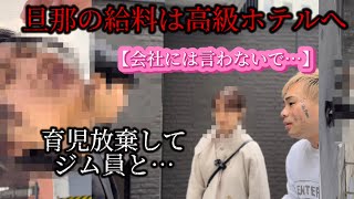 養育費よりも事務員にお金を貢ぐ旦那へ…不倫だよね。私と結婚した意味ってなんなの？妻の思いが響くのか… [upl. by Ahcirt]