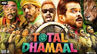 Total Dhamaal Full Movie  Ajay Devgan  Anil Kapoor  Madhuri Dixit  Arshad  Review amp Fact [upl. by Tavy574]