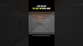 사진 하나만으로 공간 만들기 블렌더 blender [upl. by Dyraj]