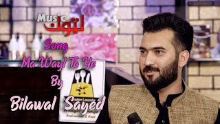 Pashto New Songs  Bilawal Sayed  Ma Wayl Ta Ye  By Latoon Music  2021 [upl. by Pitt924]