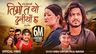 Timro Ta Yo Duniya Chha • Khem Century amp Puja Pariyar Devendra • Rina • Anish तिम्रो त यो दुनियाँ छ [upl. by Onitnelav]