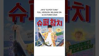 Super tuna full version release bts ytshorts jin supertuna [upl. by Opaline731]