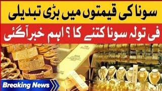 Today Gold Price  New Gold Rate  2737 Market goldprice wedding goldpricenews goldrate [upl. by Ocnarfnaig]