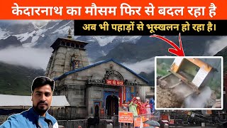 Kedarnath Weather Update  Kedarnath Helicopter Update  Kedarnath Live Update  Kedarnath Update [upl. by Amalita]