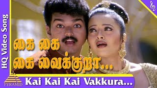 Kai Kai Vaikiran Video Song  Bagavathi Tamil Movie Songs  Vijay  Reemasen  கை கை வைக்குறா  Deva [upl. by Farlay611]