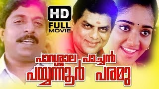 Parassala Pachan Payyannur Paramu Malayalam Full Movie  Superhit Malayalam Movie  kavya madhavan [upl. by Athalee]