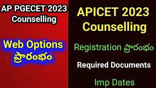 APICET Counselling dates APPGECET 2023 Web Options dates [upl. by Lamrouex877]