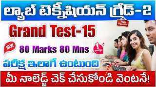 TG Lab Technician Grand Test15 review 2024 Tg lab technician model paper 2024 Teja Academy [upl. by Llorre]