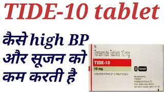 Tide 10 tablet uses in hindi [upl. by Sosthena]