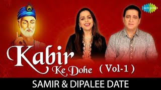 10 Kabir Ke Dohe Vol1  कबीर के दोहे  Kabir Amritwani  Samir amp Dipalee Date [upl. by Suirred159]