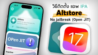 วิธีติดตั้ง Altstore บน iPhone ios 1617 No jailbreak Open JIT ล่าสุดปี 2024 [upl. by Cunningham]