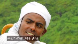 Amanuel Tadesse – wereje abye ወርጀ በአባይ   New Ethiopian Music video 2016 [upl. by Silera911]