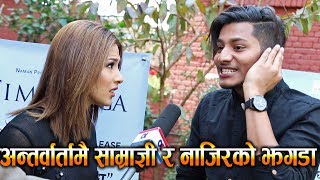 Ok Masti TalkS2 with Samragyee amp Najirमेकअपविनाकी साम्राज्ञी देख्दा तर्सिए नाजिर [upl. by Pacheco841]