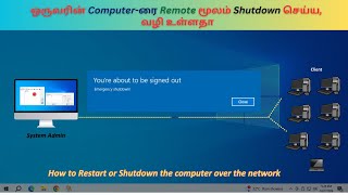 Remotely shutdown another computer My through Internal Network Quick and Easy Wake on LAN Utility [upl. by Haik]