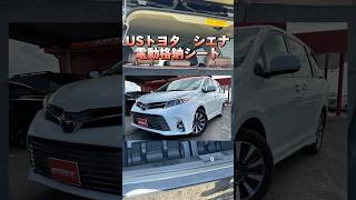 シエナの電動格納シートが便利すぎた！ 車 アメ車 輸入車 car トヨタミニバン アルファード ヴェルファイア シエナ ノア ヴォクシー ステップワゴン ファミリーカー [upl. by Psyche]