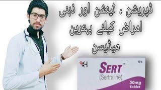 Sert 50mg Tablet Sertraline Uses and Sideeffect in Urdu MedicineClub [upl. by Pitchford]