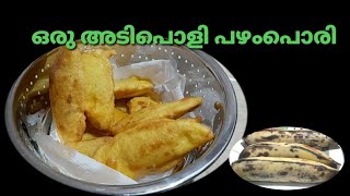 How To Make Pazham Pori In Malayalam kerala Style Hotal Style Pazham Pori [upl. by Tneicniv]