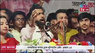 রাজনীতি উত্তরাধিকার সূত্রের কোন সাম্রাজ্য নয়ভিপি নুর [upl. by Novyar]