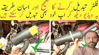 Bike ka Filter Change Karne ka Tarika  Bike Filter Change  How to Install Air Filter in Bike 2025 [upl. by Hoo]