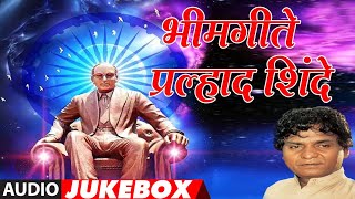 BHIMGEETE  PRALHAD SHINDE  TOP AMBEDKAR SONGS Audio Jukebox  NILI SALAMI [upl. by Suedaht]