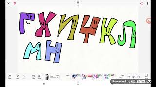 Cyrillic Turkmen Alphabet Song 9915 Video [upl. by Rhyner]