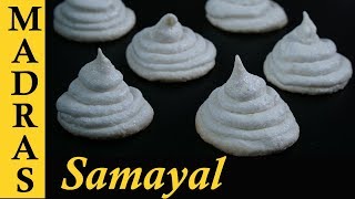 Thoothukudi Macaroons Recipe in Tamil  Cashew Macaroon Recipe in Tamil [upl. by Amalea611]