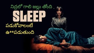 Sleep movie explained in telugu [upl. by Nelda700]